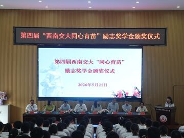 连续四年  西南交大“同心育苗”护航江姐中学学子迎战高考