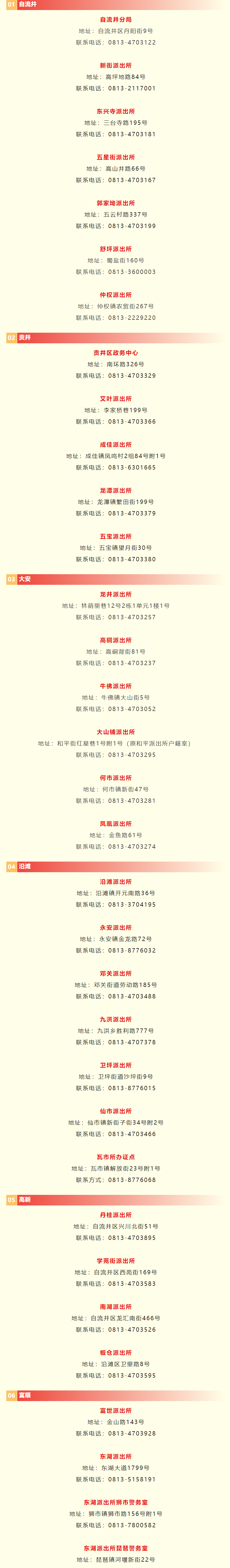 微信圖片_20240206163132.png