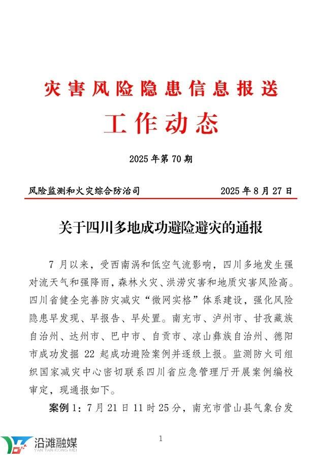 通报表扬1.jpg