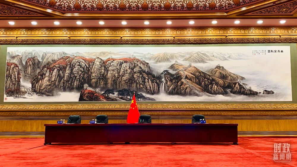 △北京人民大会堂，视频峰会开始前的会场。（总台央视记者范一鸣拍摄）