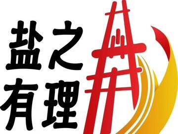 自贡市学习贯彻省委十二届九次全会、市委十三届十一次全会精神精品宣讲课程展播——《坚持和加强党对农业农村现代化工作的领导》