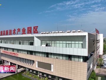 自贡新闻｜全省化工园区半年工作座谈会在自贡召开
