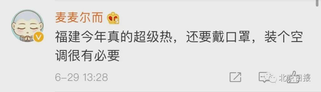 高考考场没空调？市长发话：停掉县长办公室空调