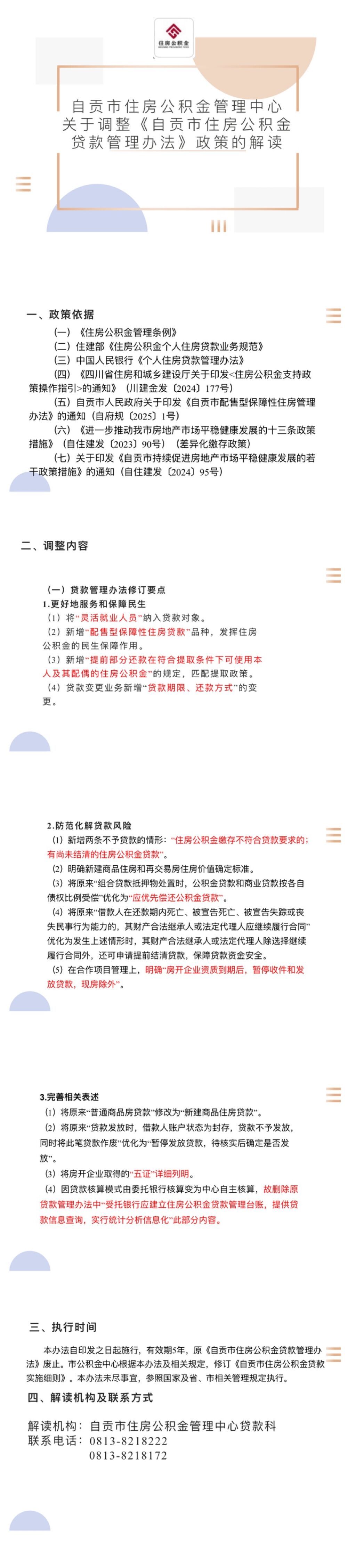 微信图片_20250402154021.jpg