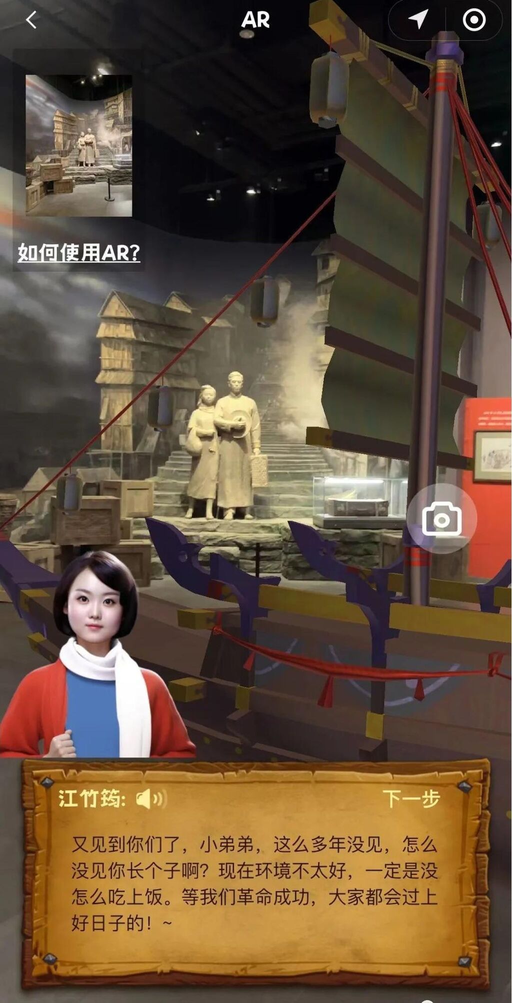 AR探险小程序截图.jpg