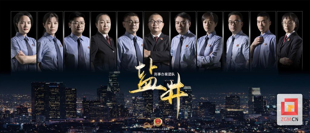 海報(bào) “鹽·井”刑事檢察黨建品牌.jpg