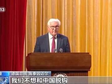 视频丨德国总统施泰因迈尔走进北京大学 畅聊中德合作