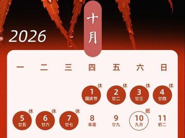 “请3休13”火了，“超长假期”马上来了