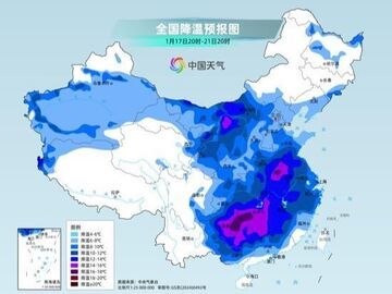 今年首场寒潮来袭 中东部多地将迎大范围雨雪冰冻天气