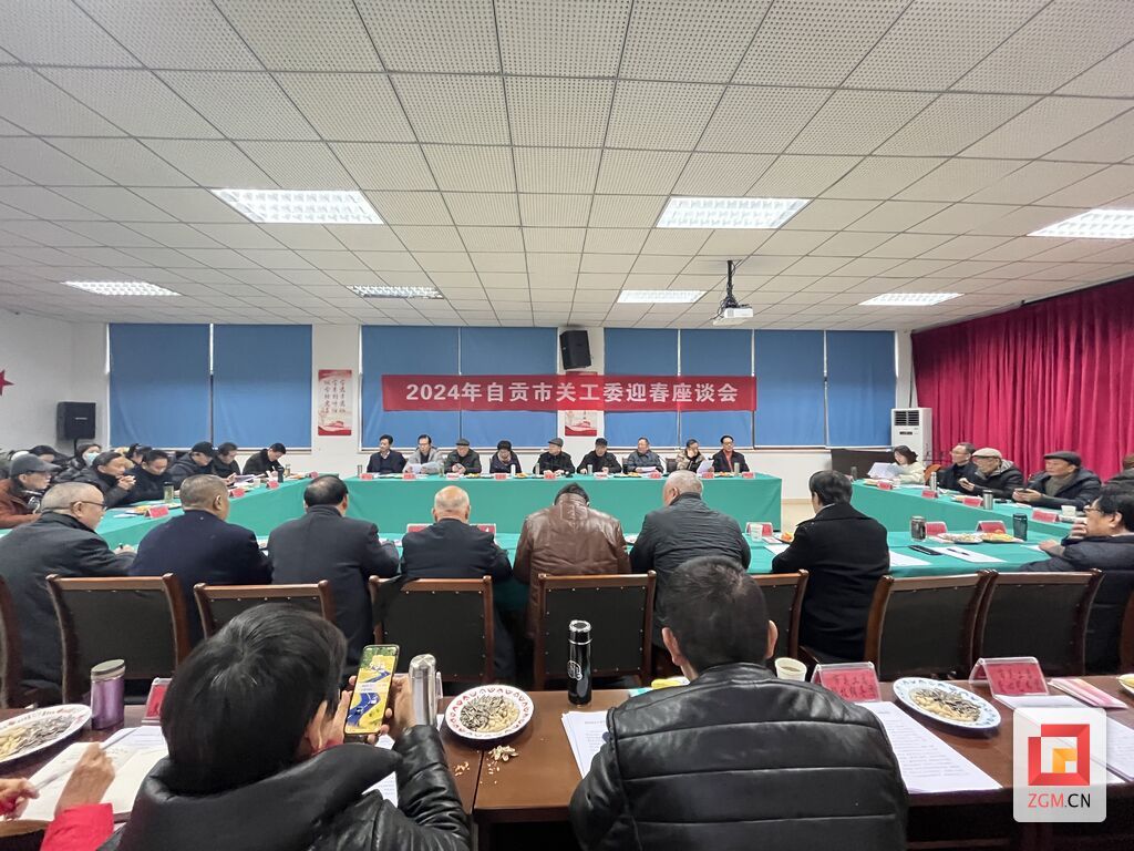 迎春座谈会.jpg