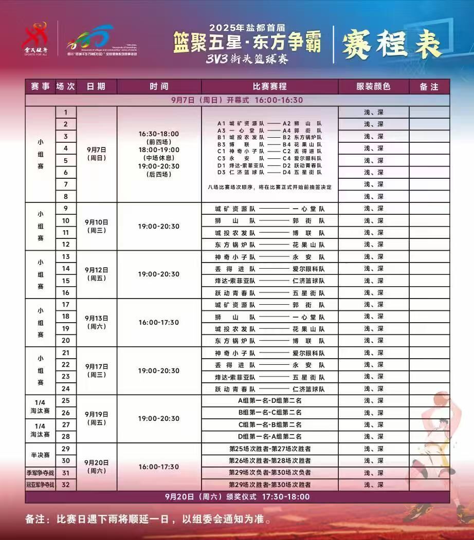 微信图片_20250905093006_9_298.jpg