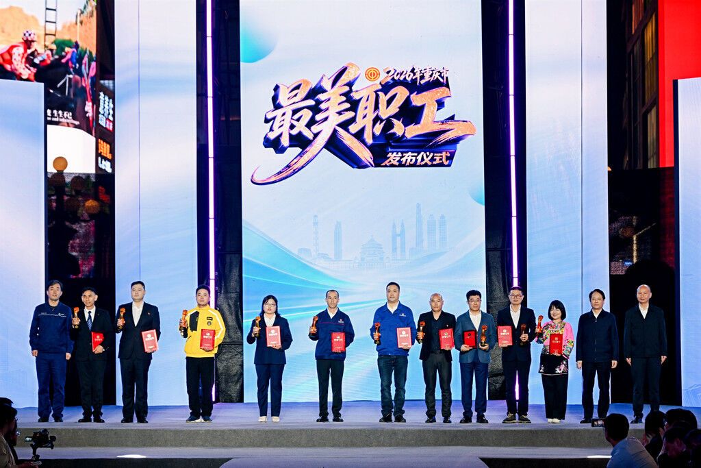发布仪式现场。主办方供图 第1眼TV-华龙网发
