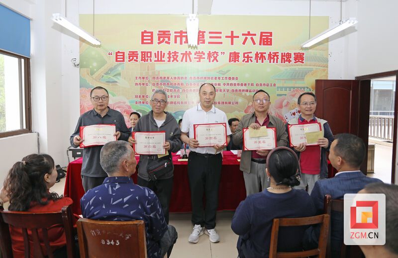 桥牌比赛获奖选手记者罗祥瑞 摄.JPG