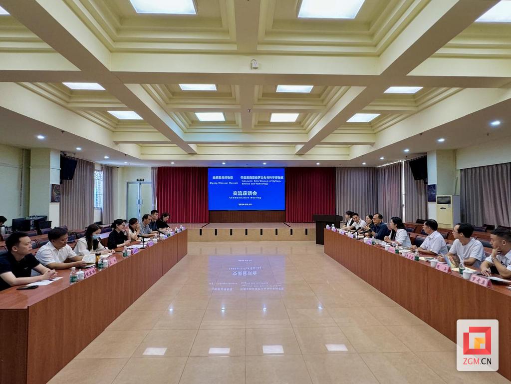 交流座谈会现场.png