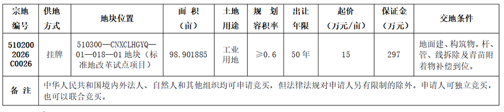 微信图片_2026-08-07_151029_117.png