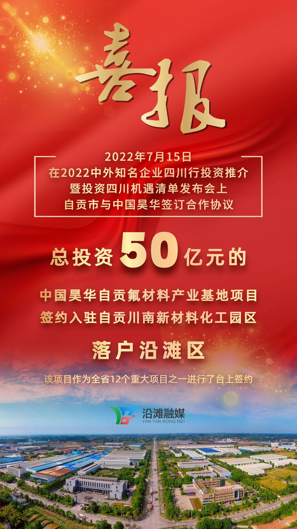 沿灘喜報(bào)_副本_副本 (1).jpg