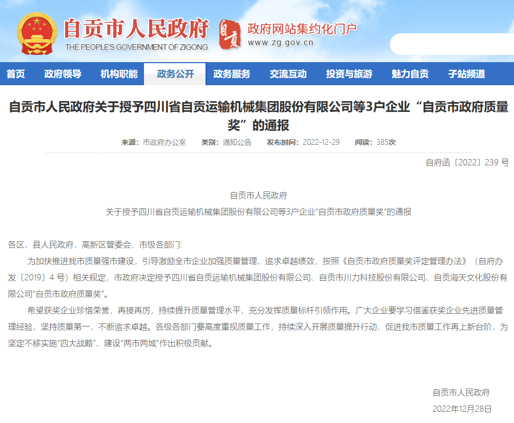 微信截圖_20230104102619.png