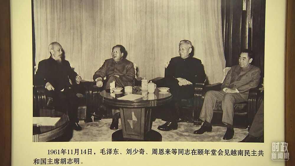 △1961年11月14日，毛泽东、刘少奇、周恩来等同志在颐年堂会见越南民主共和国主席胡志明。（资料图）