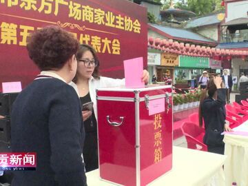 自貢新聞丨匯聚發(fā)展合力 打造區(qū)域文商旅融合示范區(qū)