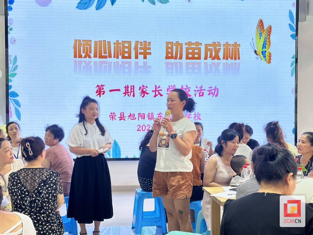 荣县旭阳镇东街小学第一期“家长学校”活动.jpg