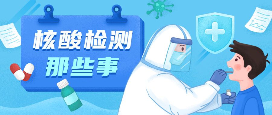 医疗健康检查政务民生公众号首图.jpg