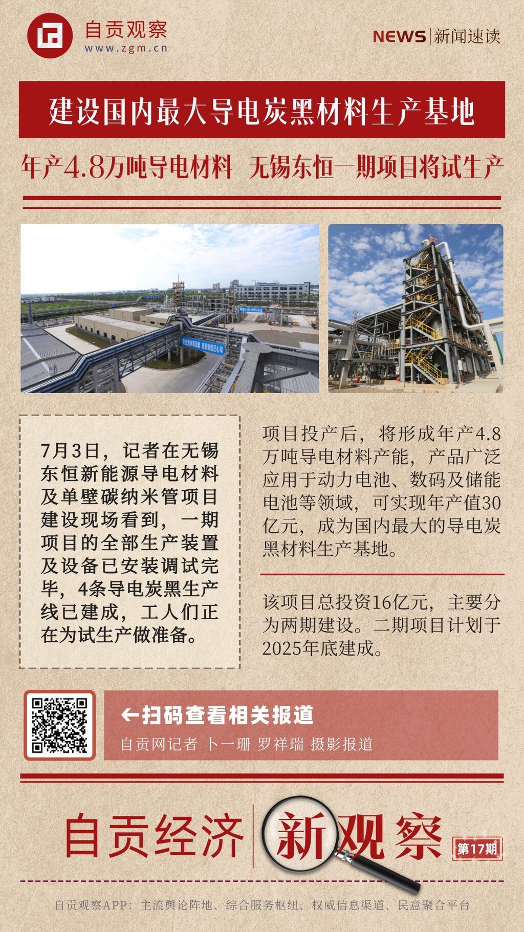 微信圖片_20240703170355.jpg