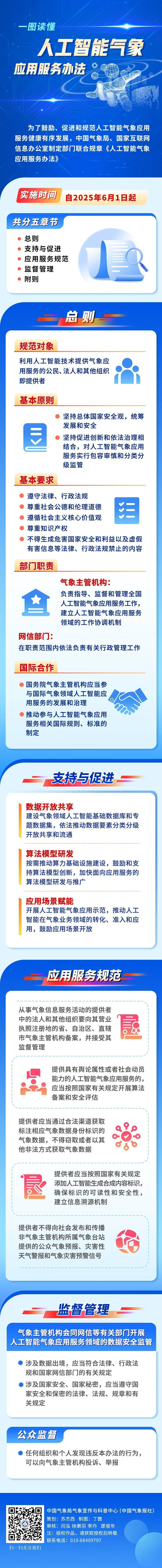 微信圖片_20250910175657_255_28.jpg