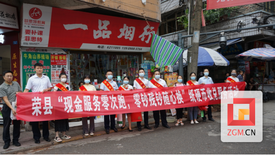 图为：人行荣县支行组织金融机构在北街菜市开展“现金服务零次跑，零钞残钞随心换”纸硬币收兑服务活动