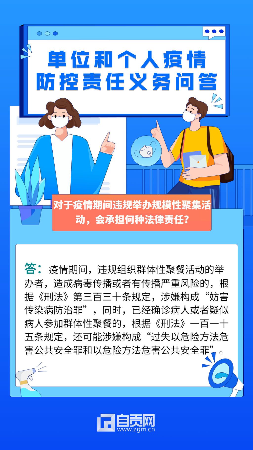 疫情防控衛(wèi)生防護健康提示手機海報 (2).jpg