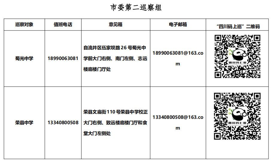 巡查2.jpg