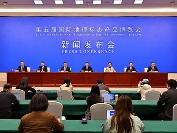 第五届国际地理标志产品博览会11月6日至8日在泸州举办 联合国粮农组织首次参展