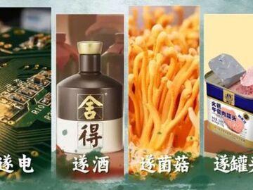 遂品出川 | 这六张“遂宁名片”，杭州首秀