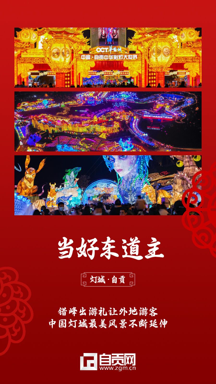 禮讓外地客.jpg