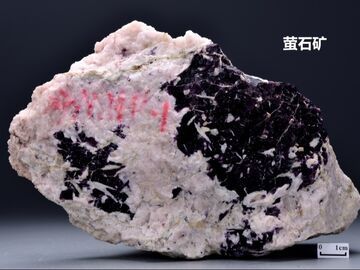 央媒看四川丨找矿新突破！四川牦牛坪脱“萤”而出