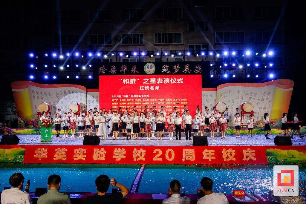 20周年校庆师生同台 记者 宋姿熠 摄.jpg