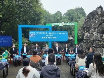 亮出农文旅家底 竞速和美乡村 “沿着釜溪看发展・盐都好风物”自流井专场发布会举行
