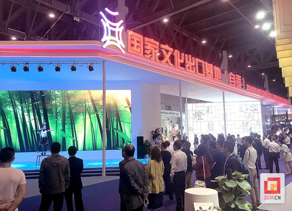 2019年9月，在第三届中国西部国际博览会进出口商品展暨中国西部（四川）国际投资大会上，自贡国家文化出口基地展区好评如潮。