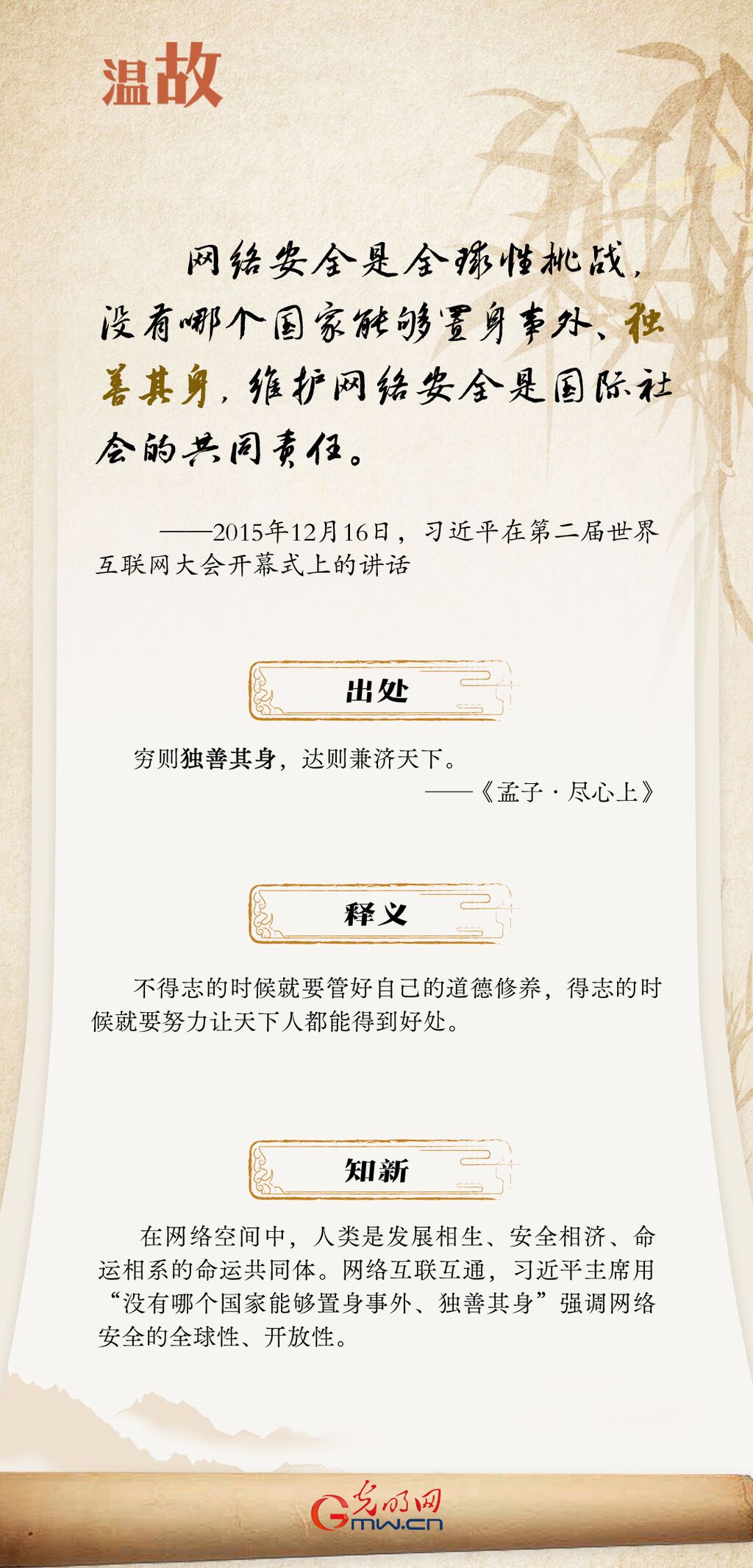 【乌镇“网事”】“十年之约”,习近平这样“典”论网络空间命运共同体