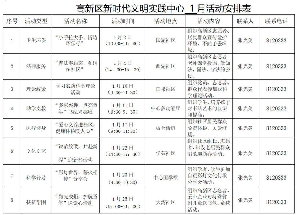 微信图片_20250219164858.png