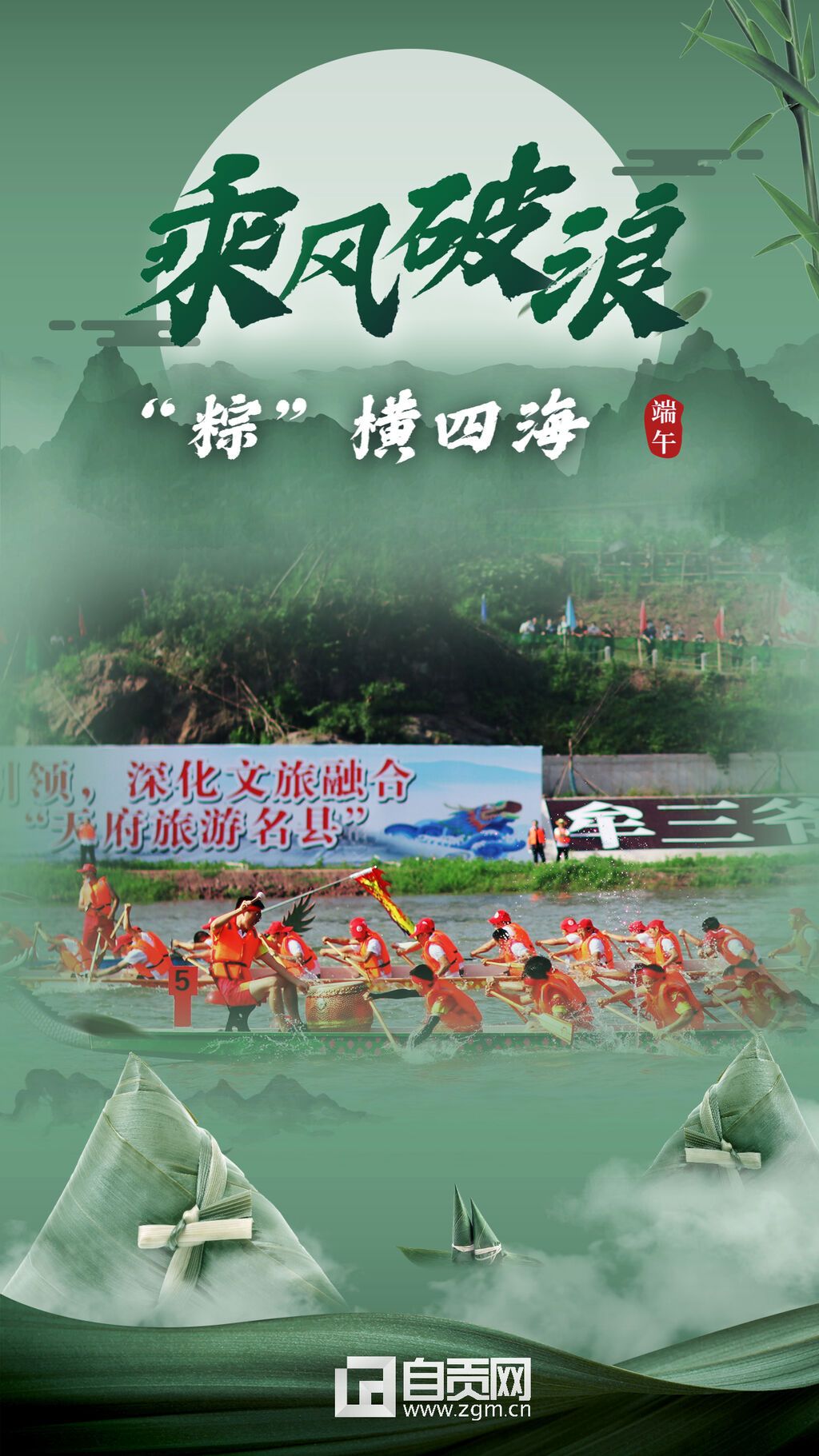端午祝福2.jpg