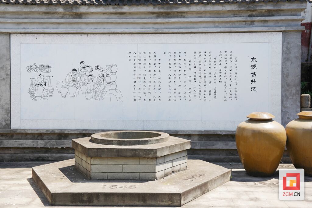 太源井晒醋工坊.JPG
