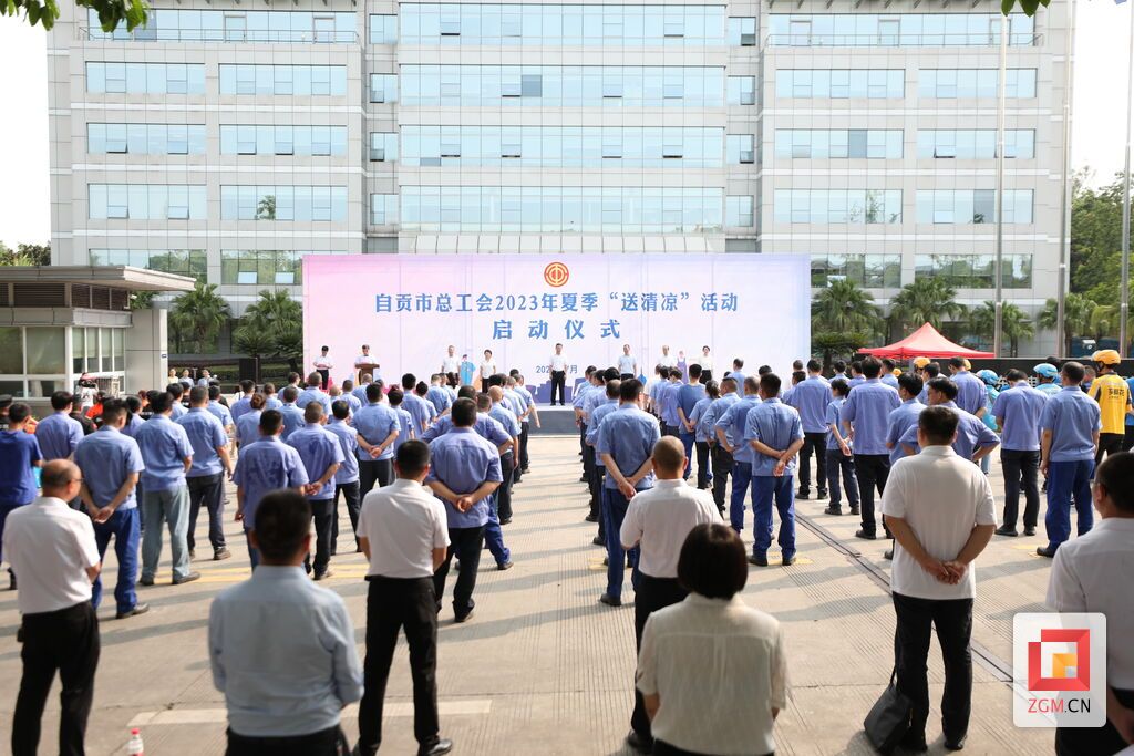 2023夏送清涼.jpg