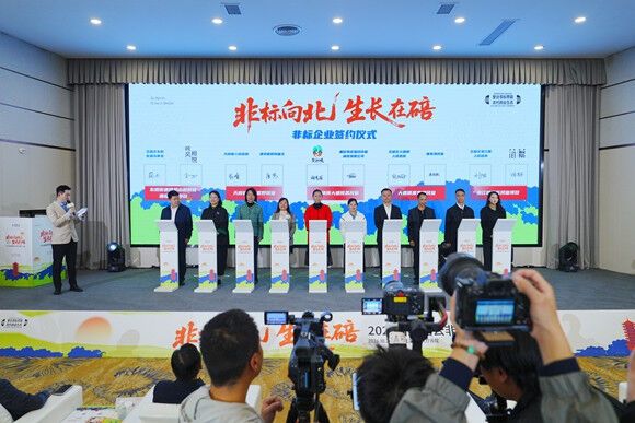非标企业签约仪式现场。通讯员 秦廷富 摄