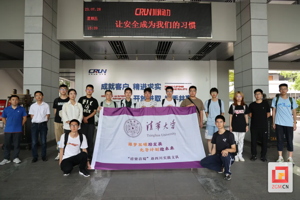 清華大學(xué).png
