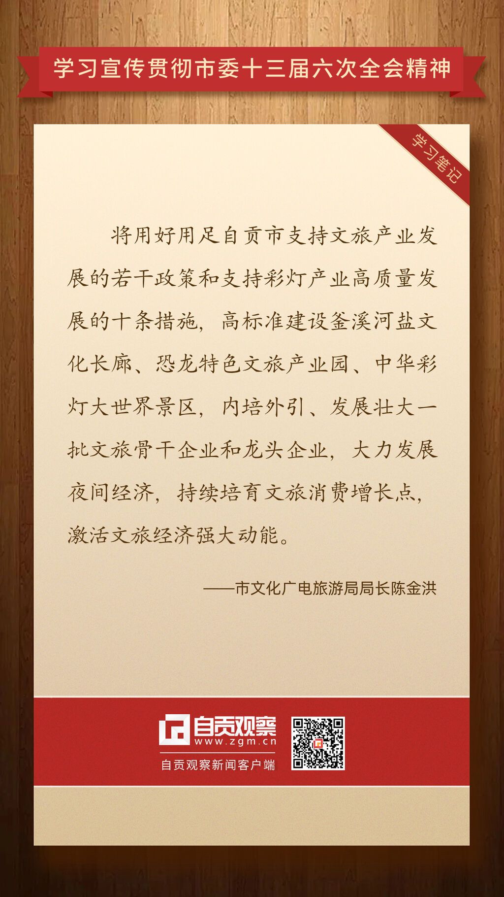 狀元筆記手機(jī)海報(bào) (2).jpg