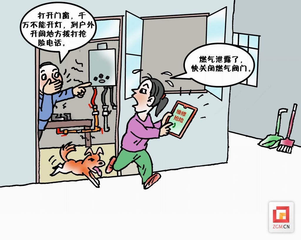 6,发生燃气泄露怎么办.jpg