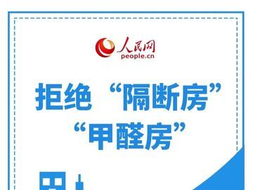 租房如何更省心？这份手册来帮您