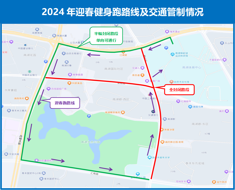 交通管制線路.png