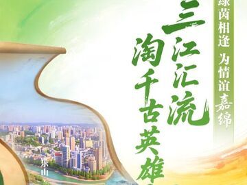 海报｜绵阳VS乐山：绿茵相逢 为情谊嘉绵