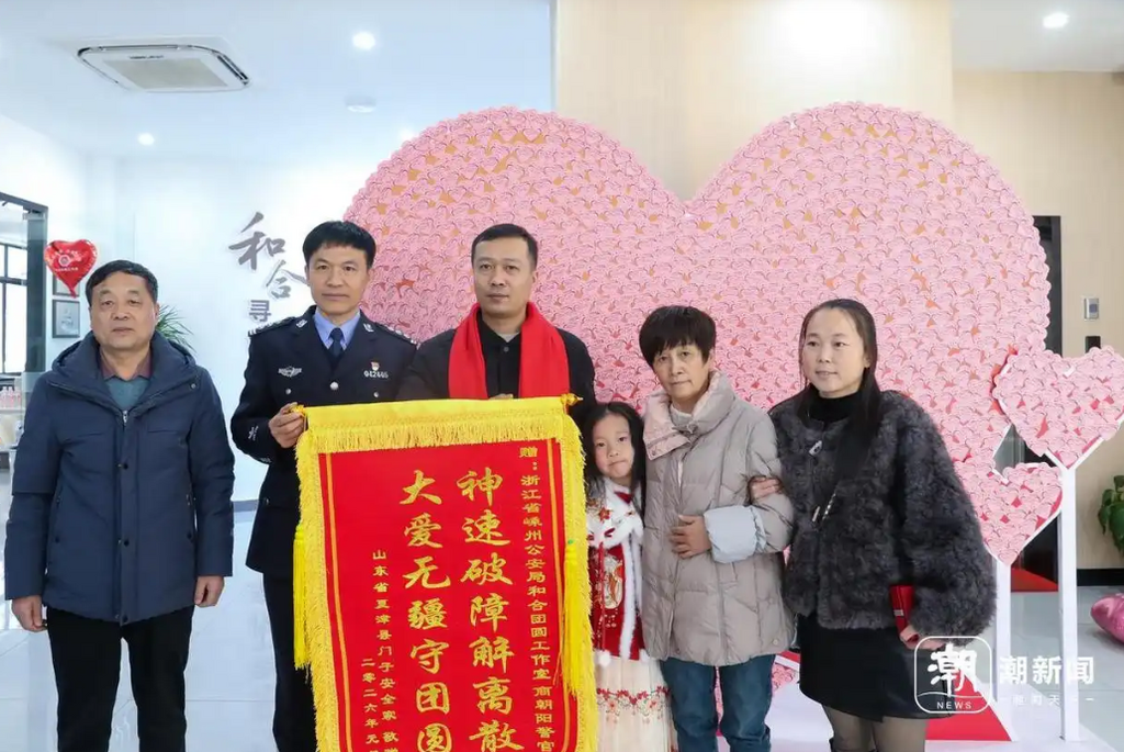 向警方送上锦旗 图片来源 潮新闻.png